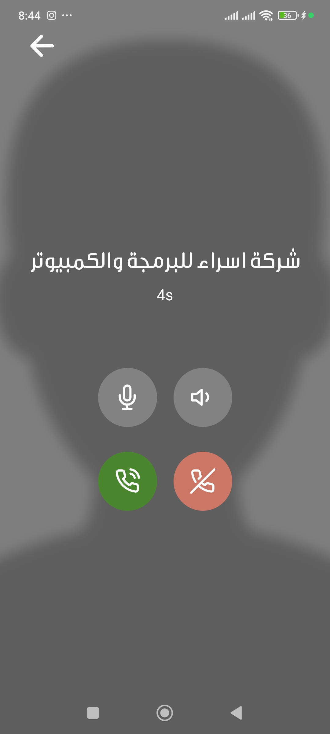 لقطة من تطبيق شامل — الشاشة ٤